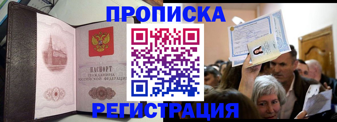 прописка для работы в Козельске