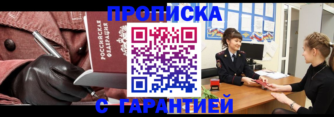 временная регистрация гарантия в Козельске