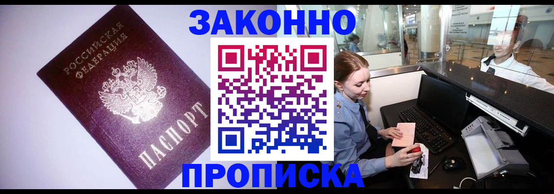 временная регистрация в квартире в Козельске